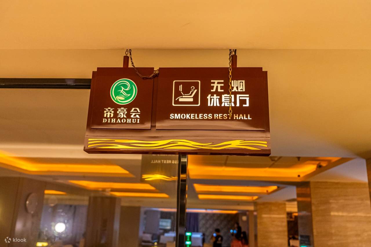 ตงกวน Tihao Club · บ่อน้ำพุร้อน, อาหาร | ฉางผิง